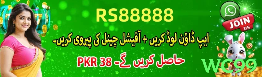 wc99 game app for Pakistan players - 3