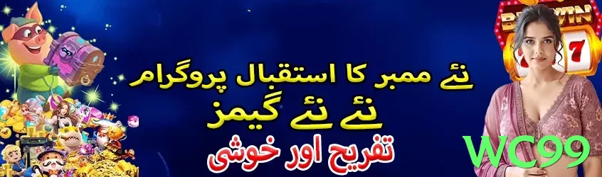 wc99 game app for Pakistan players - 2